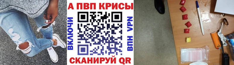 Alpha PVP крисы CK  Ачинск 