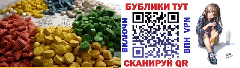 Ecstasy mix  Ачинск 