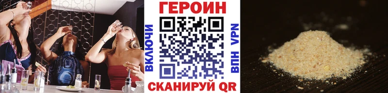 даркнет сайт  Ачинск  Героин белый 